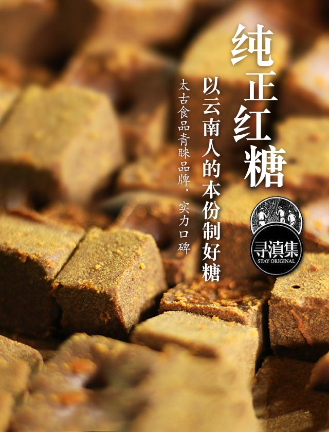 萬力貿易以云南人的本分做好糖